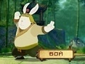                                                                       Kung Fu Rabbit 3D ﻞﯿﮭﮐ