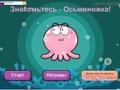                                                                       Meet the Octo ﻞﯿﮭﮐ