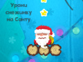                                                                       Wake the Santa  ﻞﯿﮭﮐ