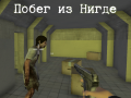                                                                       Escape From Nowhere ﻞﯿﮭﮐ