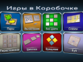                                                                       Games in a Box ﻞﯿﮭﮐ