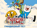                                                                       Adventure time The ultimate trivia quiz ﻞﯿﮭﮐ