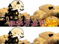                                                                       Halloween 2019 Differences ﻞﯿﮭﮐ
