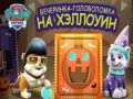                                                                       Paw patrol Halloween puzzle party ﻞﯿﮭﮐ