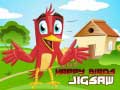                                                                       Happy Birds Jigsaw ﻞﯿﮭﮐ