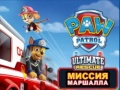                                                                       PAW Patrol Ultimate Rescue ﻞﯿﮭﮐ