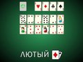                                                                       Solitaire Cruel ﻞﯿﮭﮐ
