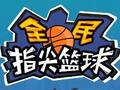                                                                       Flick 2 Dunk ﻞﯿﮭﮐ