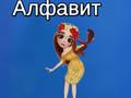                                                                       Taya's Alphabet ﻞﯿﮭﮐ