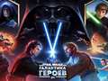                                                                       Star Wars: Galaxy of Heroes ﻞﯿﮭﮐ
