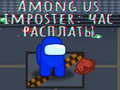                                                                       Among us imposter: hour of reckoning ﻞﯿﮭﮐ