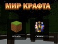                                                                       Craft World ﻞﯿﮭﮐ