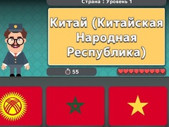                                                                       World Geography: Flags and Capitals ﻞﯿﮭﮐ