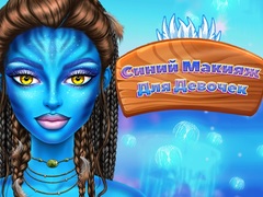                                                                       Blue Girls Make Up ﻞﯿﮭﮐ