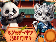                                                                       Kung-Fu Little Animals ﻞﯿﮭﮐ