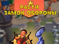                                                                       Grow Castle Defence ﻞﯿﮭﮐ