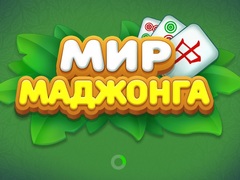                                                                       World of Mahjong ﻞﯿﮭﮐ