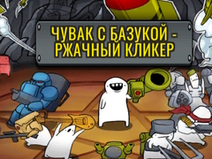                                                                       LOL Rockets: Idle Meme RPG Clicker ﻞﯿﮭﮐ