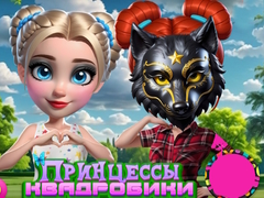                                                                       Princesses of Quadrobics ﻞﯿﮭﮐ