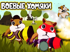                                                                       Battle Hamsters ﻞﯿﮭﮐ