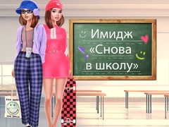                                                                       Back 2 School Makeover ﻞﯿﮭﮐ