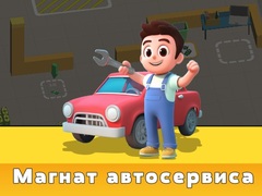                                                                       Car Service Tycoon ﻞﯿﮭﮐ