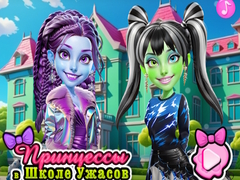                                                                      Princesses at Horror School ﻞﯿﮭﮐ