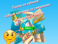                                                                       Jigsaw Cube Puzzles Collect Pictures of Funny Ocean Inhabitants ﻞﯿﮭﮐ