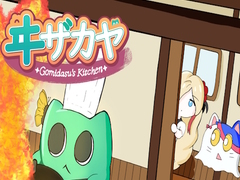                                                                       Gomidasu’s Kitchen ﻞﯿﮭﮐ