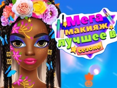                                                                       Mega Makeup Seasons Best ﻞﯿﮭﮐ