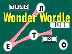                                                                       Wonder Wordle ﻞﯿﮭﮐ