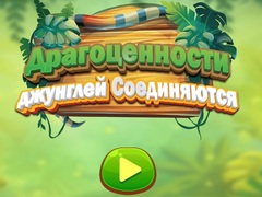                                                                       Jungle Jewels Connect ﻞﯿﮭﮐ