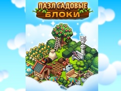                                                                       Garden Block Puzzle ﻞﯿﮭﮐ
