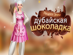                                                                       Ellies Recipe Dubai Chocolate Bar ﻞﯿﮭﮐ