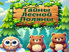                                                                       Forest Glade Mysteries ﻞﯿﮭﮐ