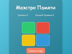                                                                       Memory Maestro ﻞﯿﮭﮐ