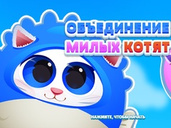                                                                       Cute Kitty Merge ﻞﯿﮭﮐ