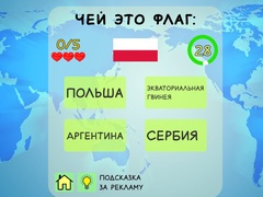                                                                       Geography Quiz Countries Flag Capitals ﻞﯿﮭﮐ