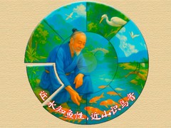                                                                       Wisdom of China: Relaxing Round Puzzle ﻞﯿﮭﮐ