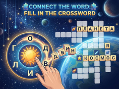                                                                       Connect the Word: Fill in the Crossword ﻞﯿﮭﮐ