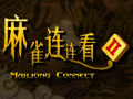                                                                       Mahjong Connect 2 ﻞﯿﮭﮐ