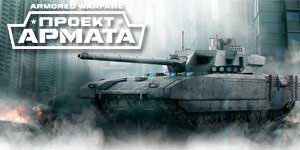 ﯽﮐ Armata ﭧﮑﯿﺟﻭﺮﭘ ﺮﺌﯿﻓﺭﺍﻭ ﮈﺮﻣﺭﺁ 