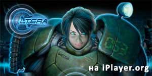 Altera ﻦﺋﻻ﻿ ﻥﺁ 