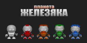 سیارے Zhelezyaka 