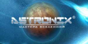 Astronix. کائنات کے مالک 