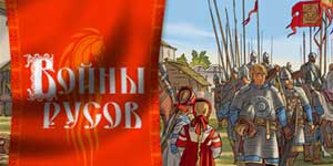 جنگ Russov 