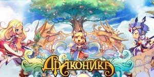 Dragonica ڈاؤن 